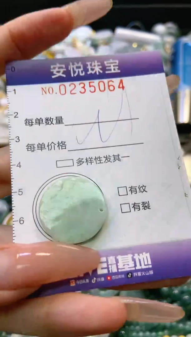 翡翠未镶嵌颈饰闪购0235064