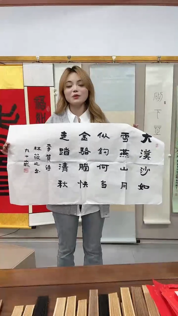 书法林老师书法作品一件