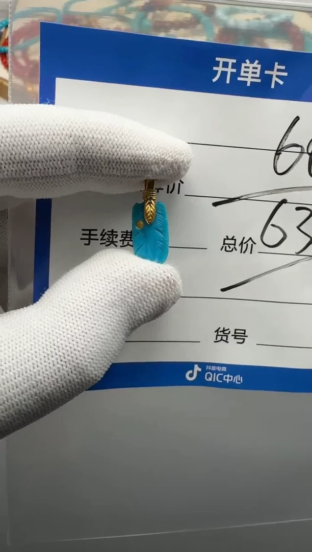 18K金镶嵌绿松石配饰苹*源配饰配饰