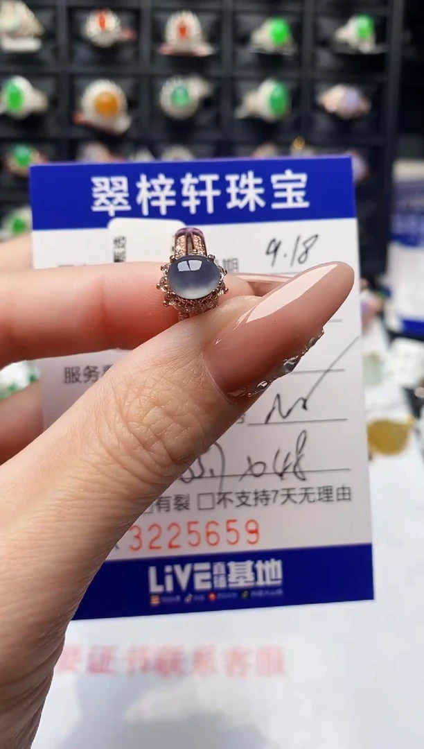 未镶嵌戒指翡翠5659