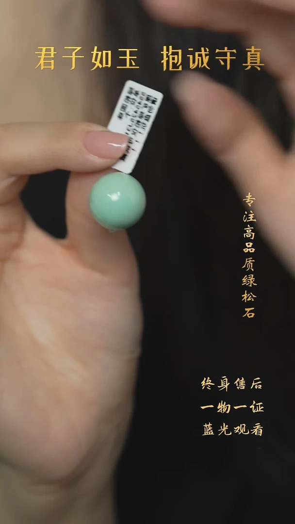 【闪购商品】绿松石T36（多样性发一件）未镶嵌单珠