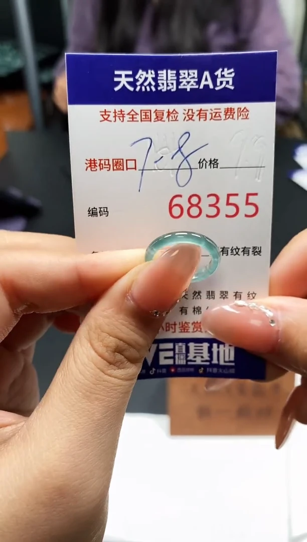 未镶嵌戒指翡翠天然A货翡翠8355
