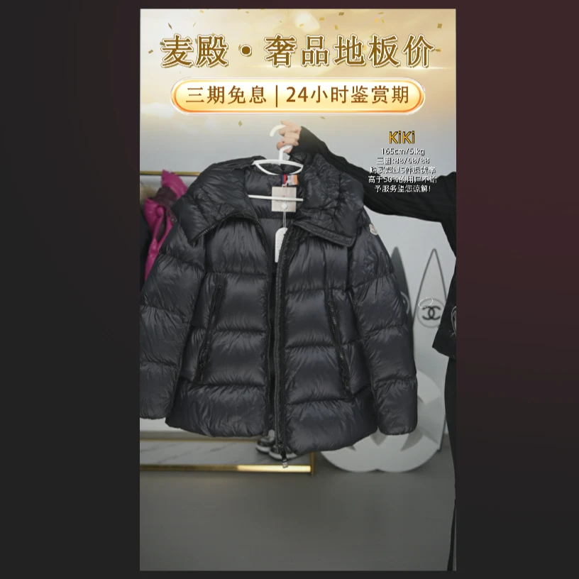 95新 MONCLER 薄款羽绒服1码/251017LYH3H01