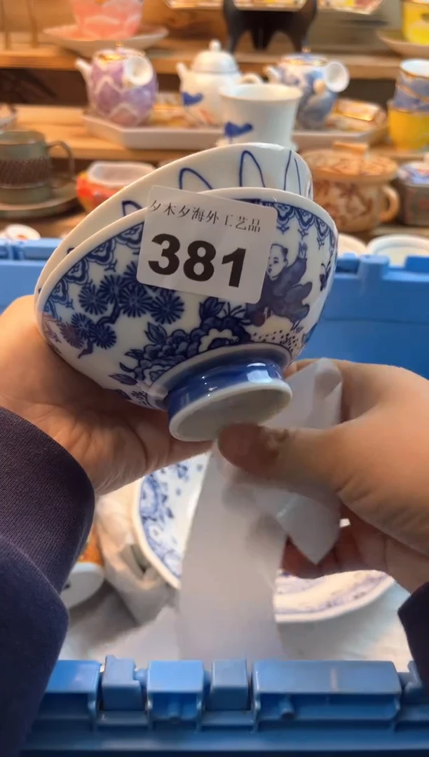【闪购商品】瓷片瓷器          381