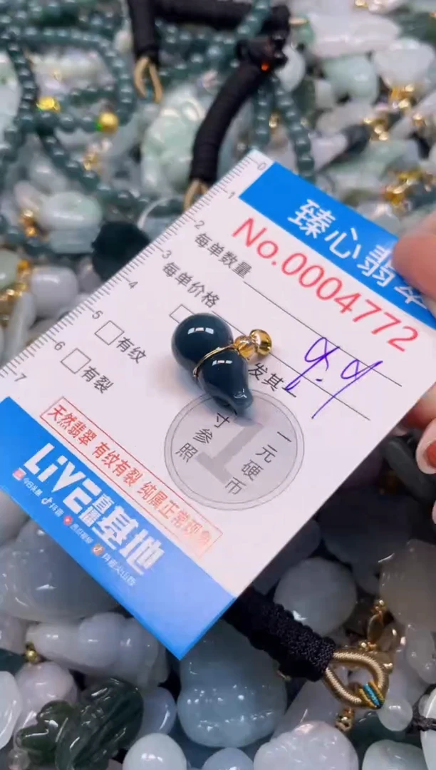 颈饰未镶嵌翡翠4772