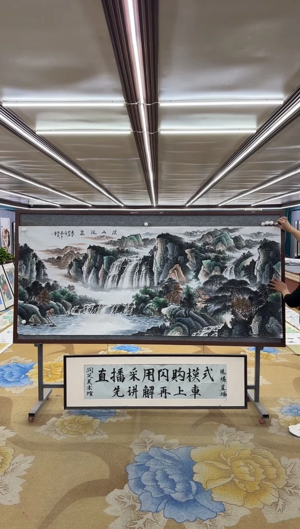【闪购商品】绘画M 邵明义-八尺-山水国画