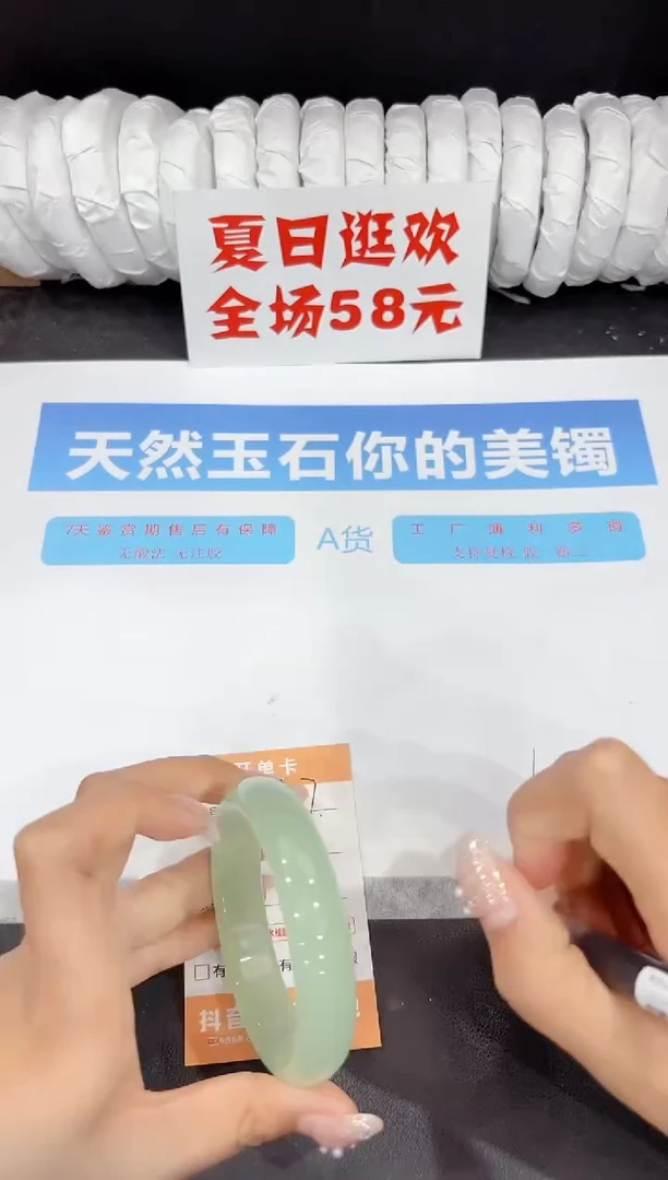未镶嵌手镯石英质玉397-58.6