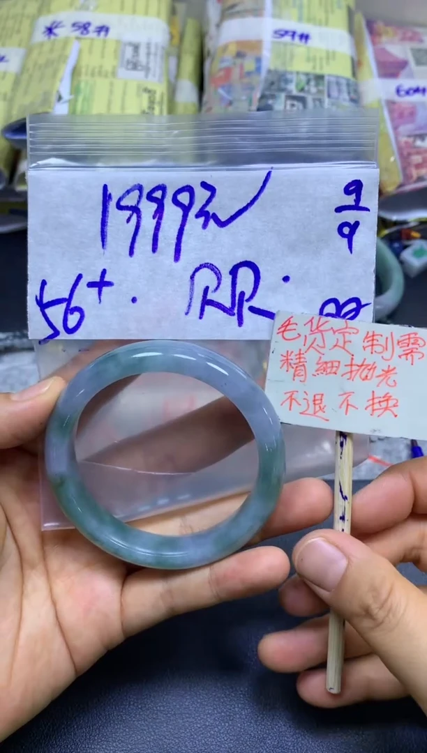 未镶嵌定制翡翠朵*贝+手镯56#1999元毛货需精抛光