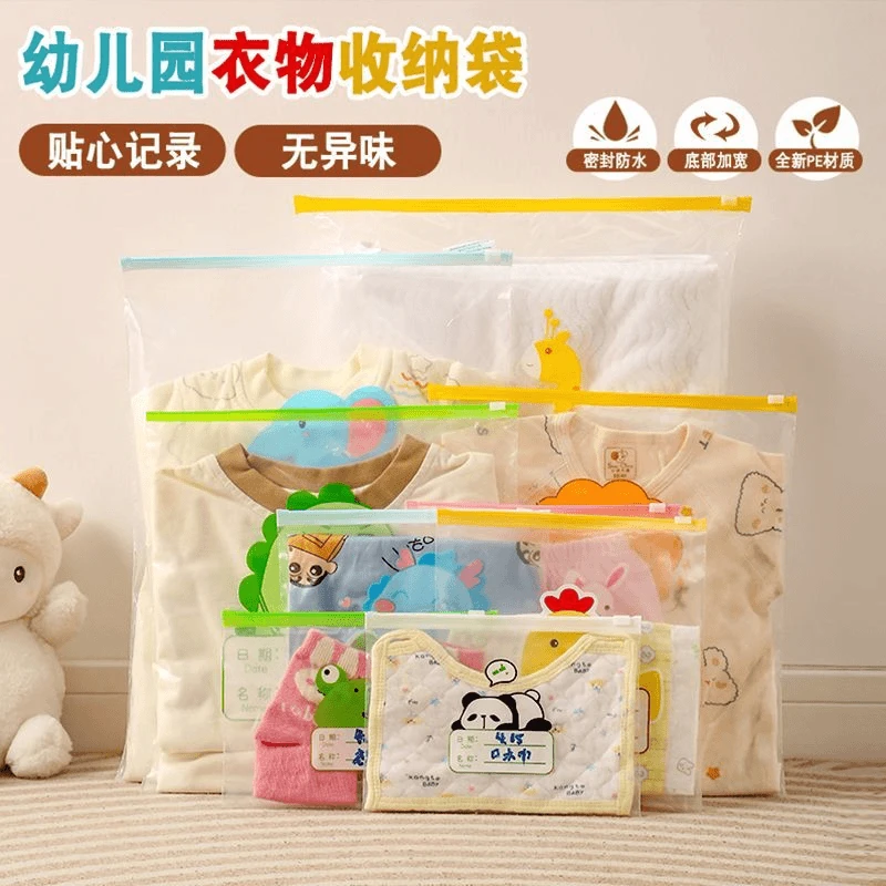 幼儿园宝宝入园袋儿童衣服收纳分装袋子孕妇待产包密封整理收纳袋