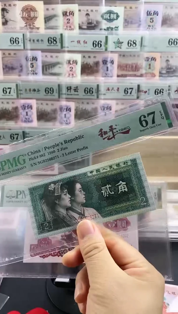 【闪购商品】和平1986  67分无4带7