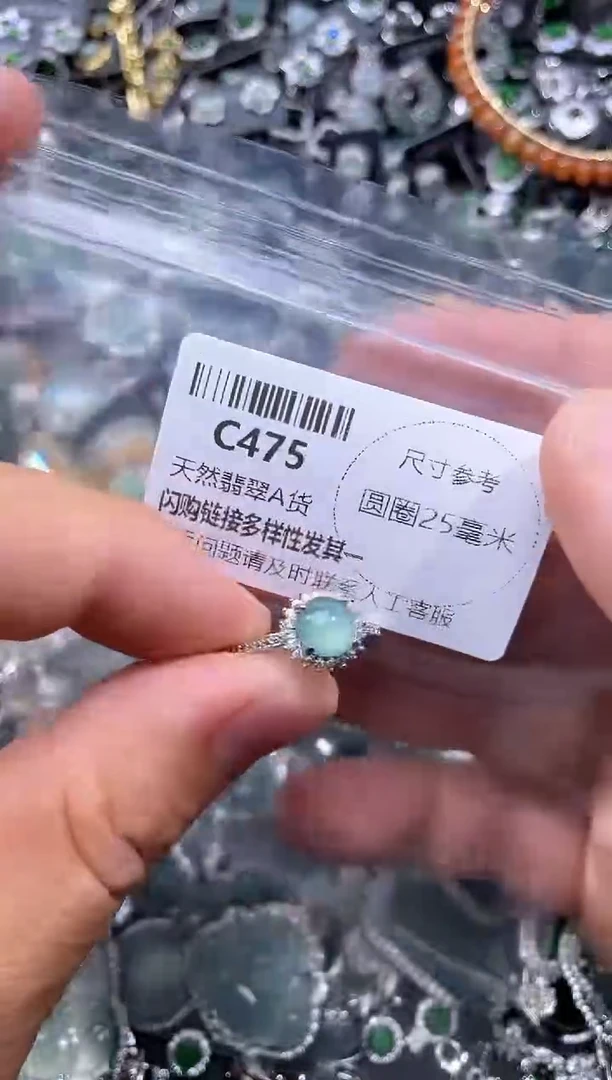【闪购商品】翡翠颈饰未镶嵌C475戒指
