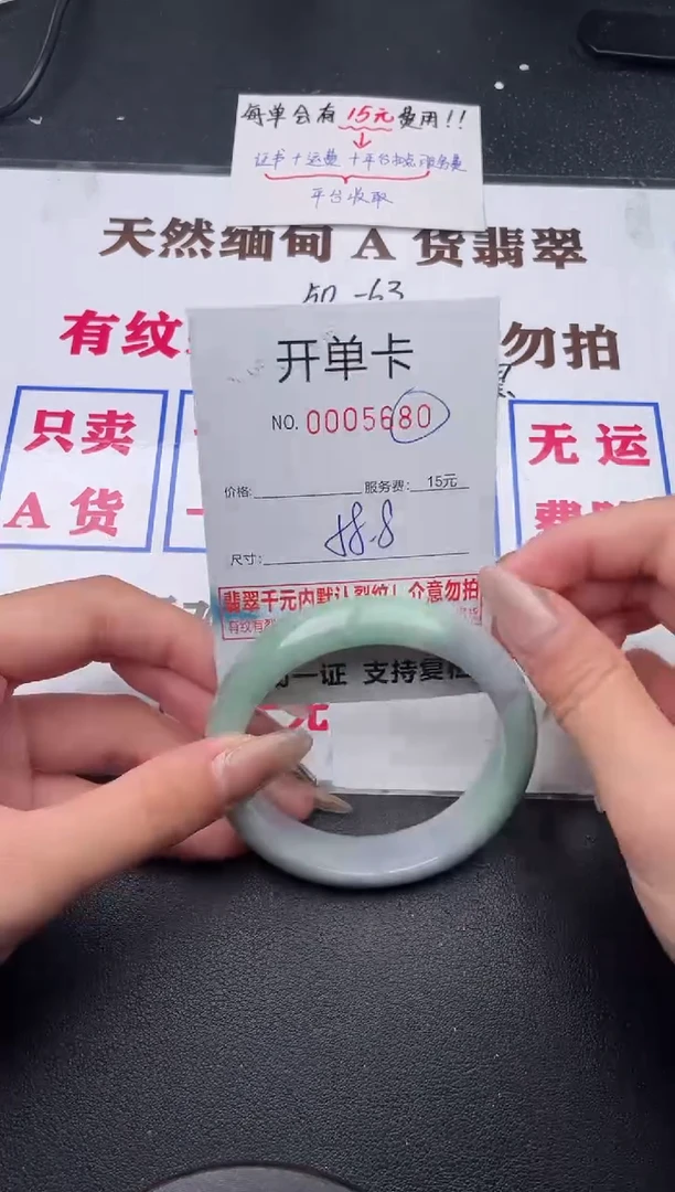未镶嵌手镯翡翠80有纹有裂有瑕疵