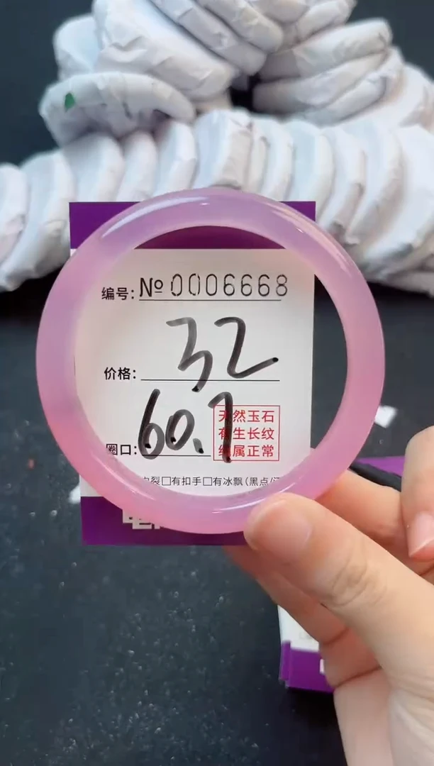 手镯玛瑙/玉髓未镶嵌6668