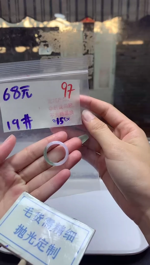 【闪购商品】定制翡翠未镶嵌毛货需精细抛光+97挂件发1件+68