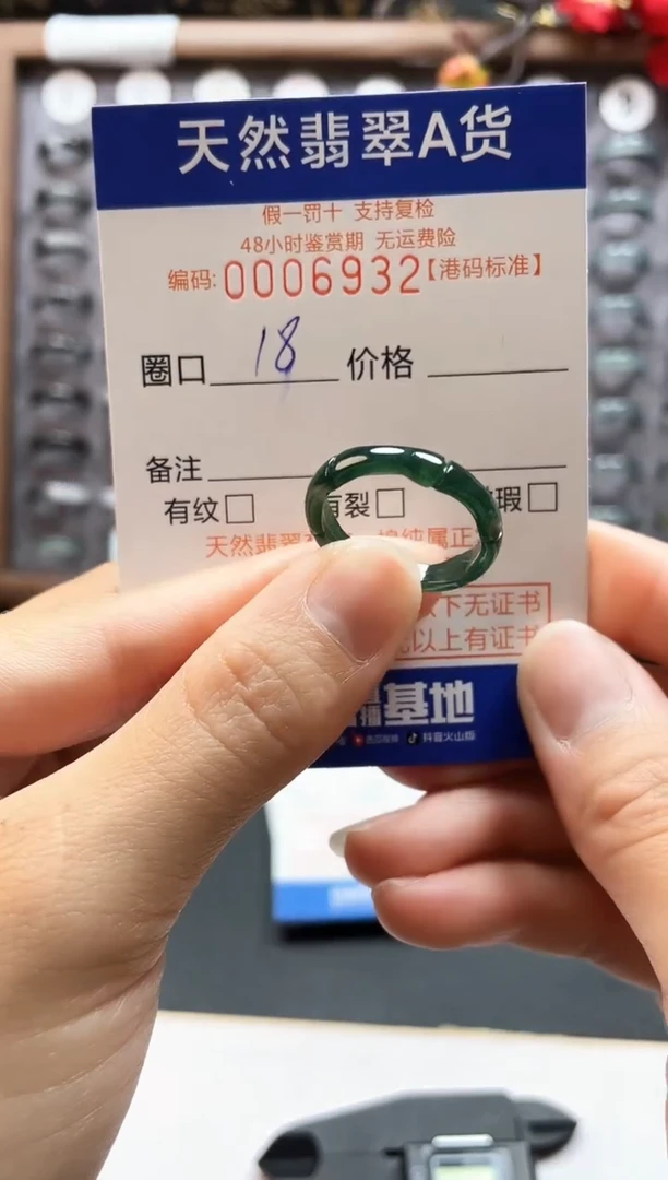 【闪购商品】翡翠戒指未镶嵌天然翡翠A货6932