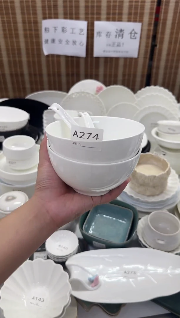 瓷A274/仓库清仓外贸尾货
