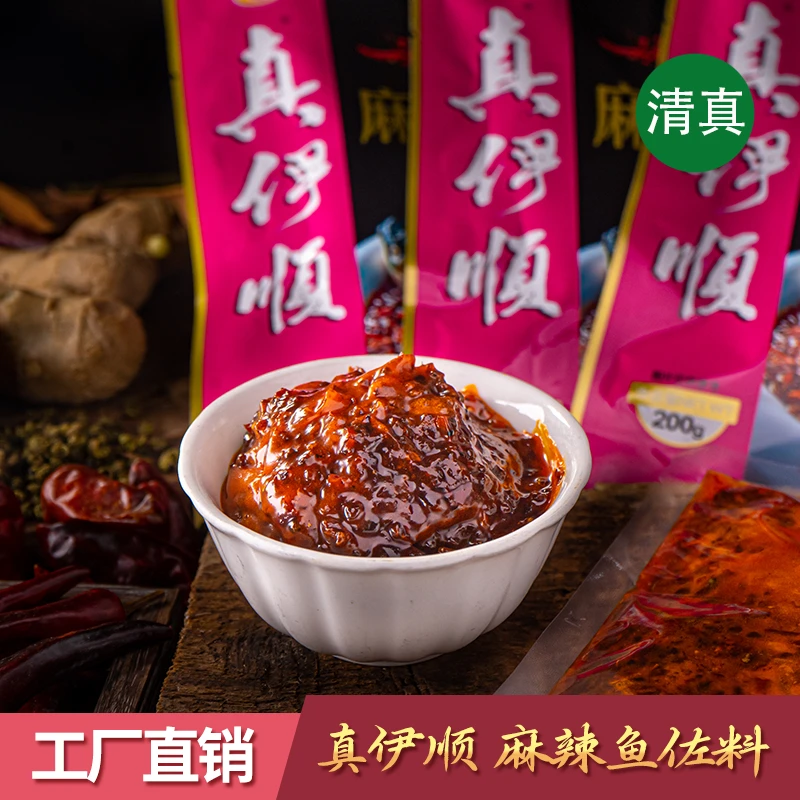【马大厨专属】真伊顺·马勇刚 200g麻辣鱼 100g藤椒鱼 清真佐料