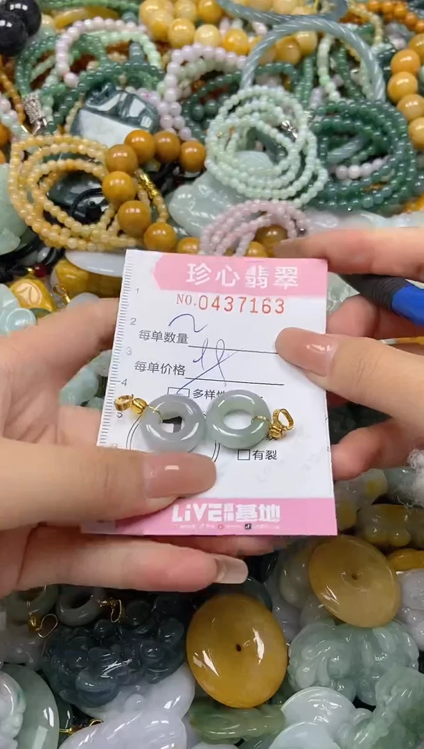 颈饰未镶嵌翡翠闪购0437163多样性发其一