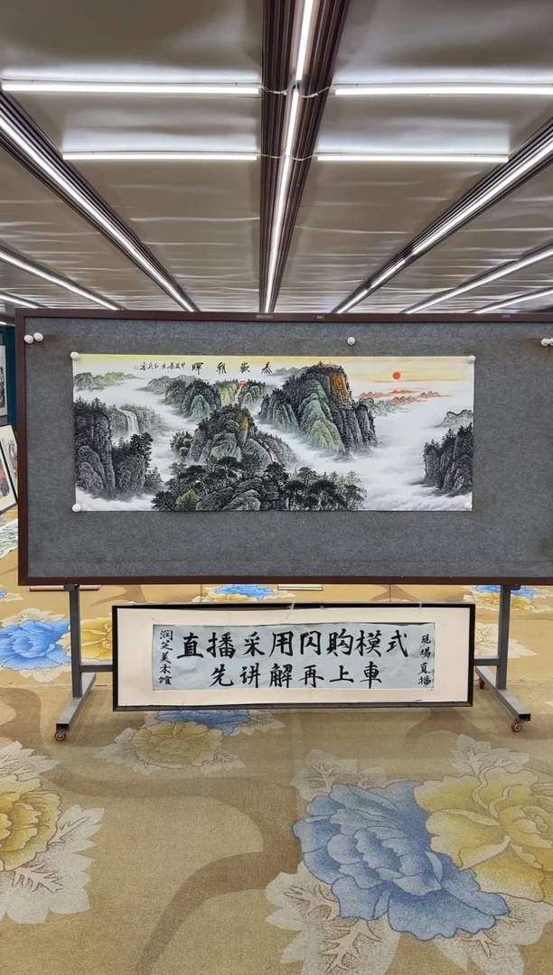 绘画Y-王红兵-小六尺-山水画