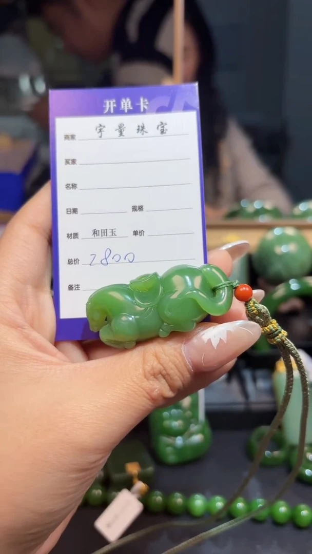 【闪购商品】和田玉（碧玉）颈饰未镶嵌1