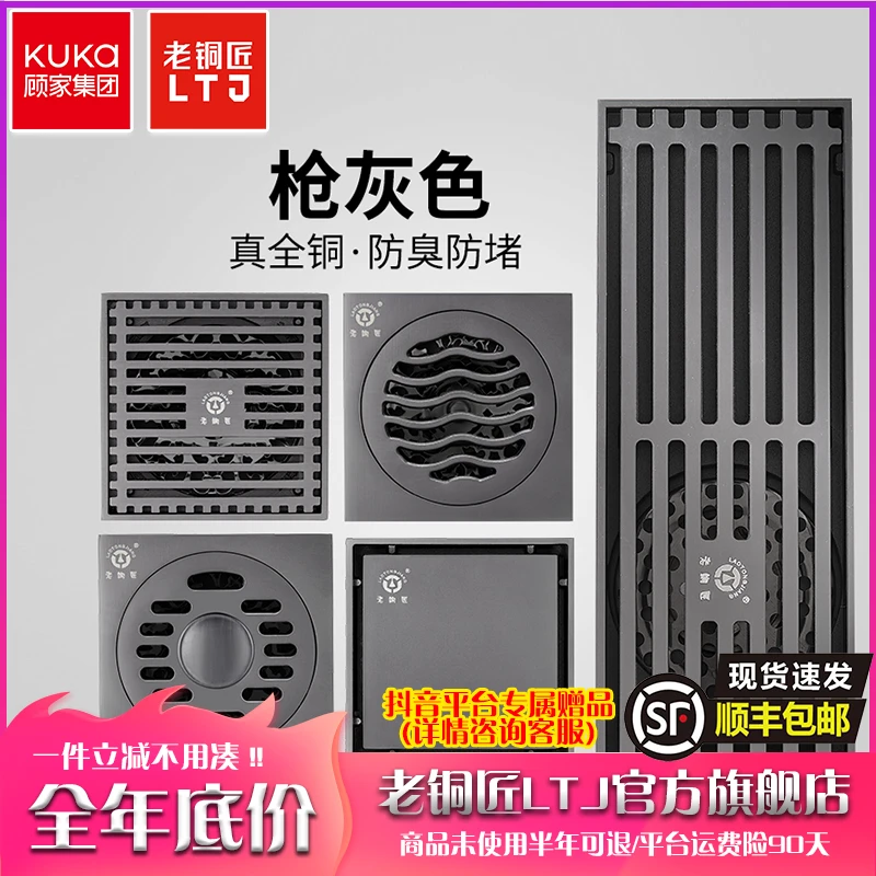 老铜匠枪灰色全铜地漏卫生间淋浴长条隐形防堵防反防虫