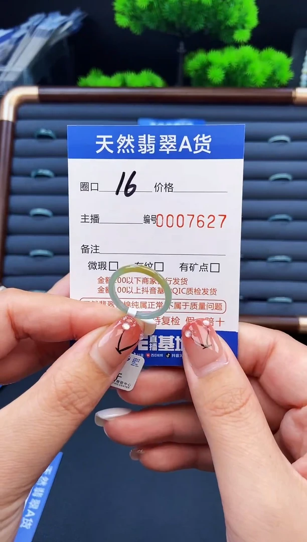 翡翠戒指未镶嵌戒圈