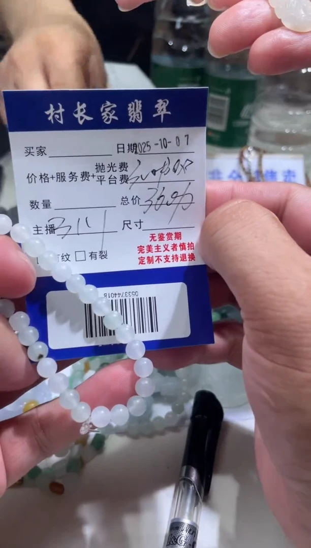 未镶嵌定制翡翠0533744018