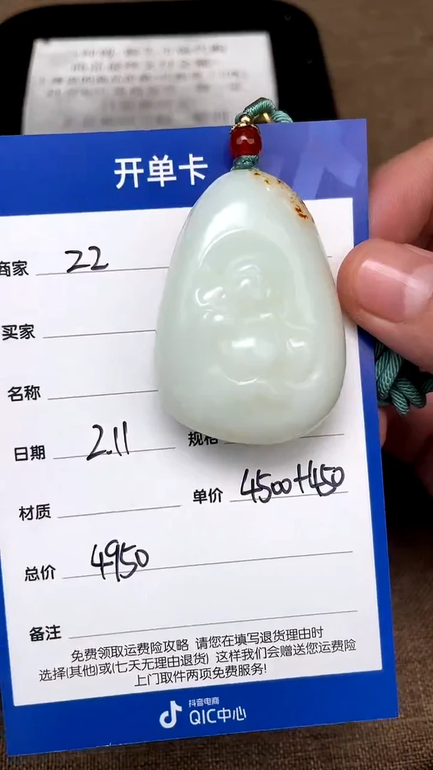 【闪购商品】和田玉2.11ZZ多样性拍一发一未镶嵌34