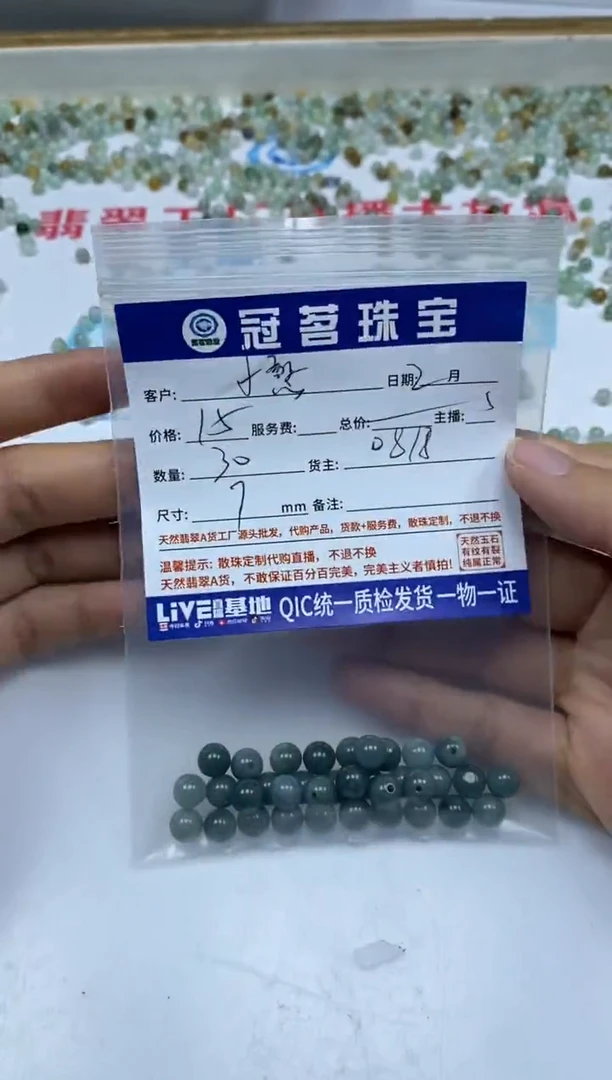 【闪购商品】翡翠手饰未镶嵌翡翠 蓝水散珠7mm