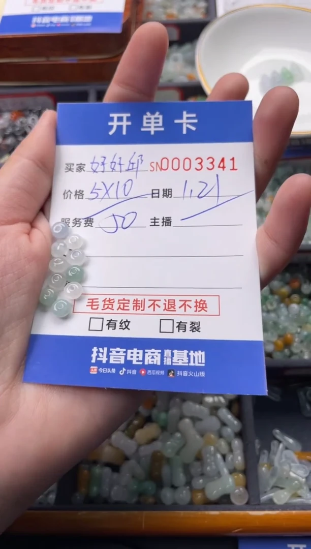 【闪购商品】翡翠颈饰未镶嵌00003341