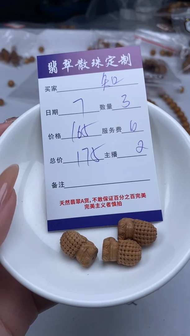 【闪购商品】檀香木其他贞城散珠批发DIY