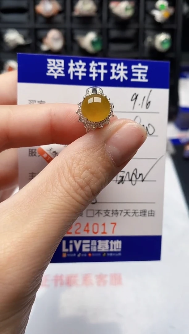 未镶嵌戒指翡翠4017