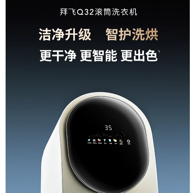 拜飞单仓内衣裤滚筒洗衣机全自动小型迷你洗内裤洗衣机全自动杀菌