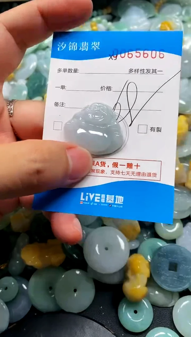 颈饰未镶嵌翡翠闪购商品0065606