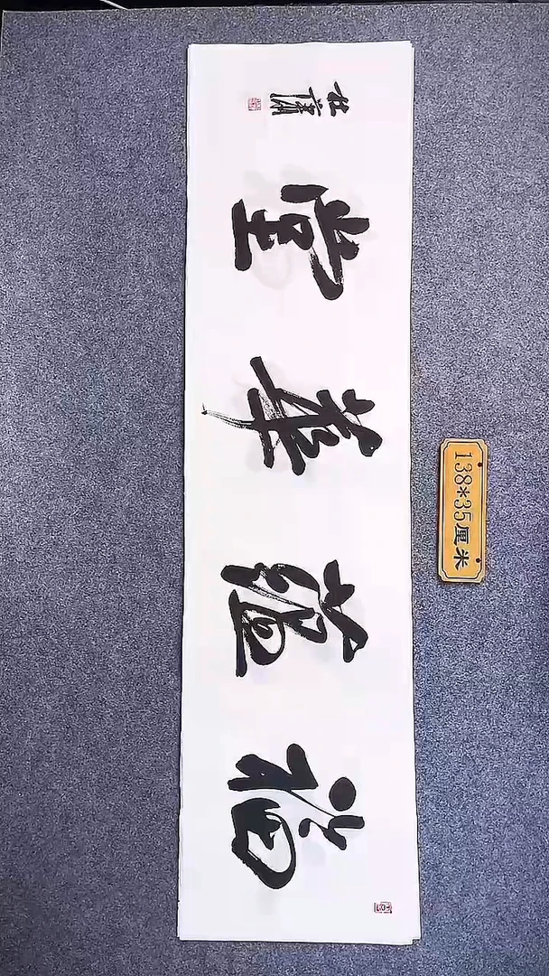 书法中书协杜潇书法049