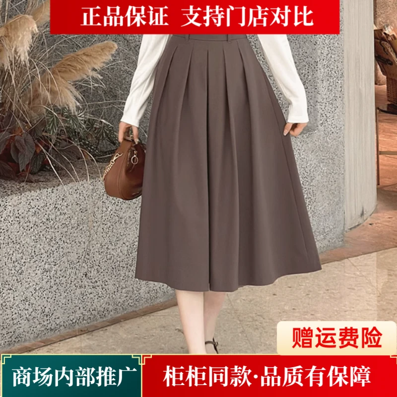 商场同款早春女款气质高腰A字伞裙简约显瘦百褶裙半身裙1200375