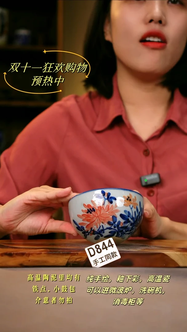 其他D844陶然集器瓷器