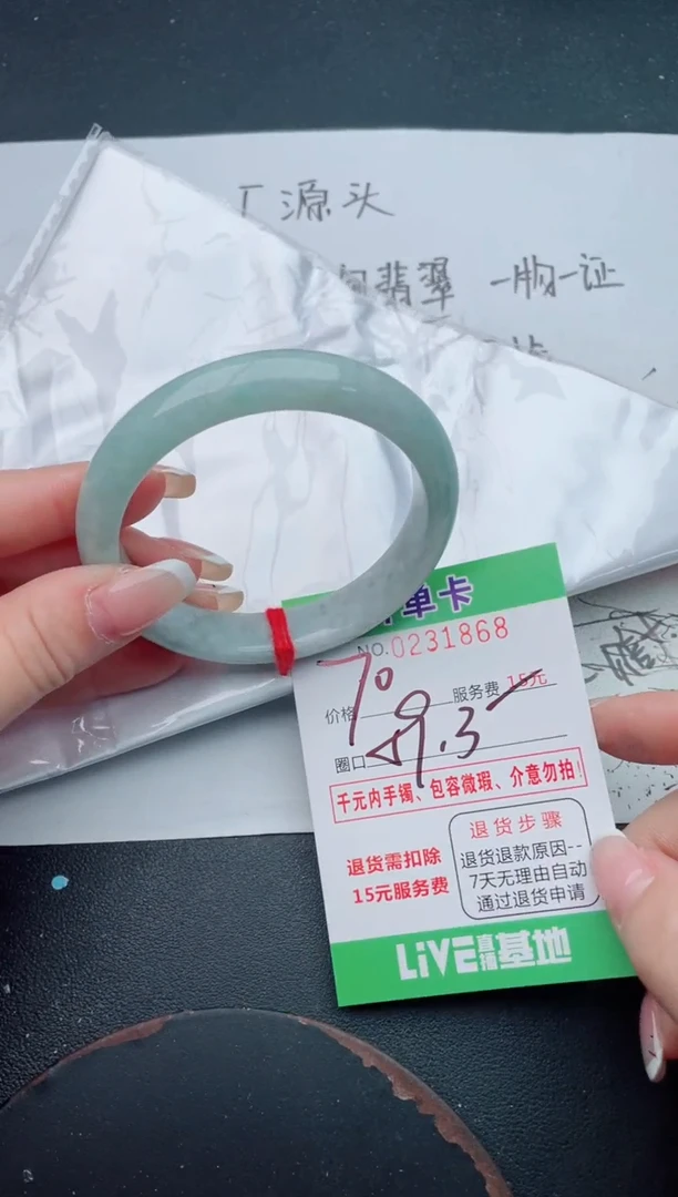 未镶嵌手镯翡翠68