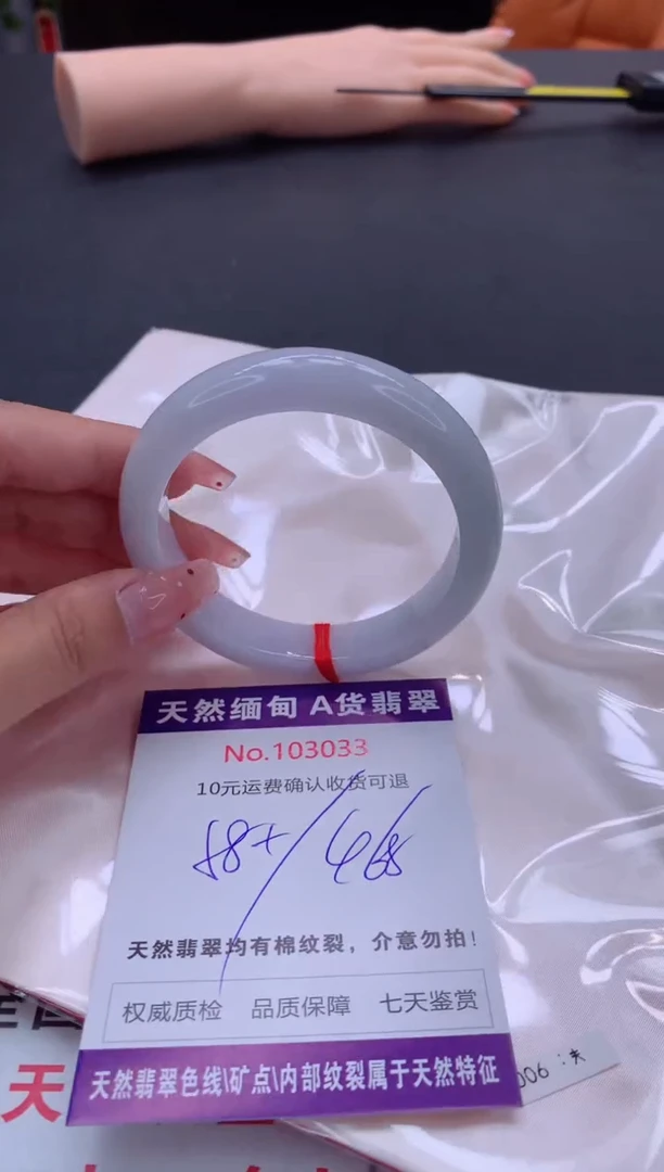 未镶嵌手镯翡翠有纹，完美者勿拍