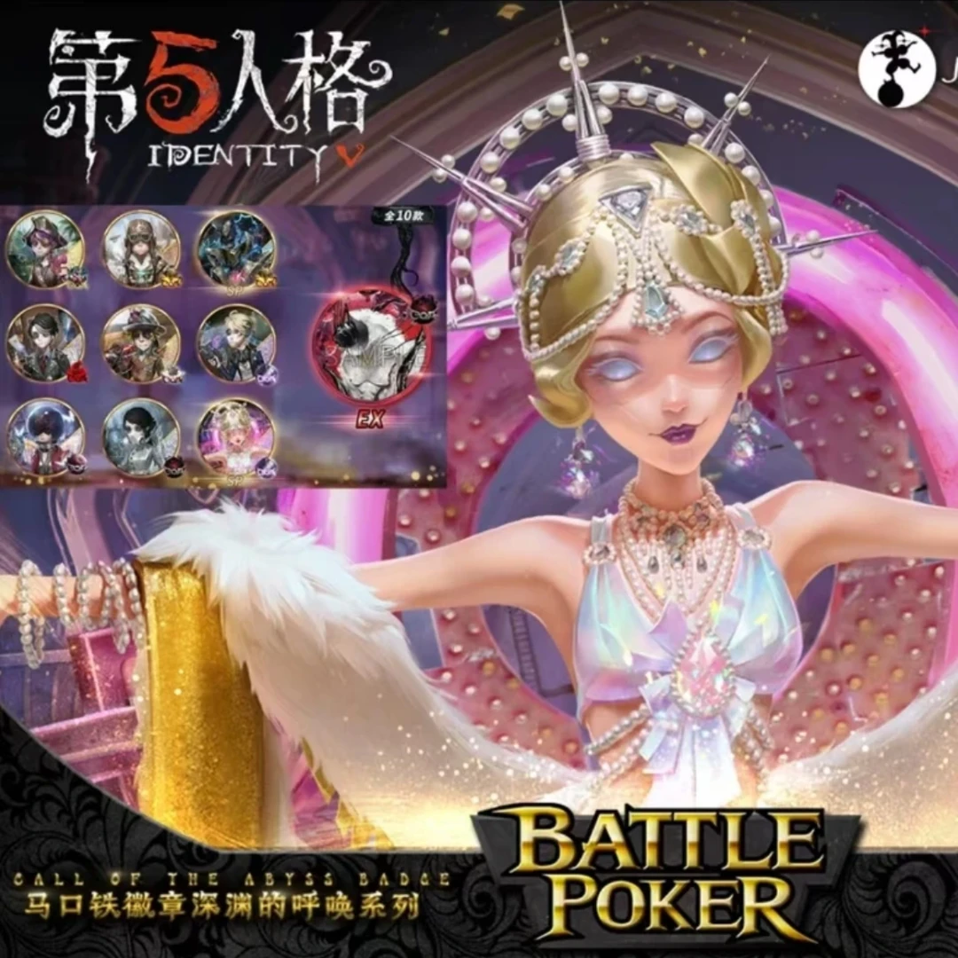 【拆盒】第五人格深渊的呼唤系列卡游正版授权周边吧唧盲盒（代拆）