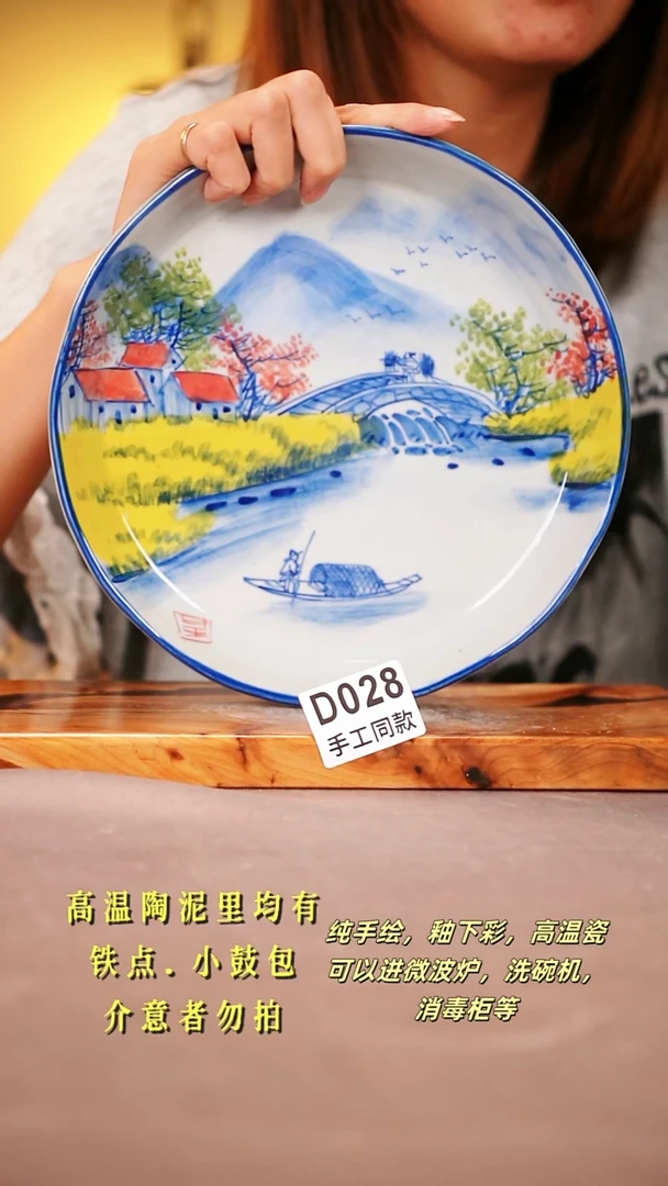 其他D028陶然集器瓷器