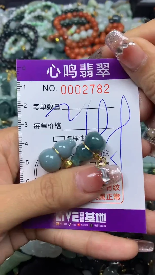 【闪购商品】翡翠颈饰未镶嵌闪购002782