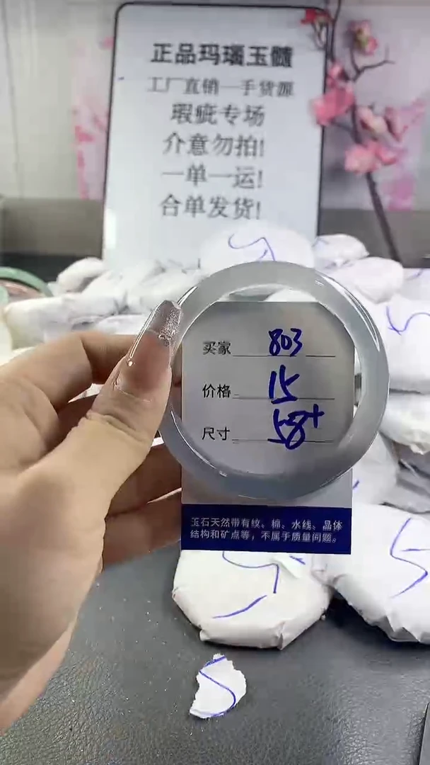 玛瑙/玉髓手镯未镶嵌803