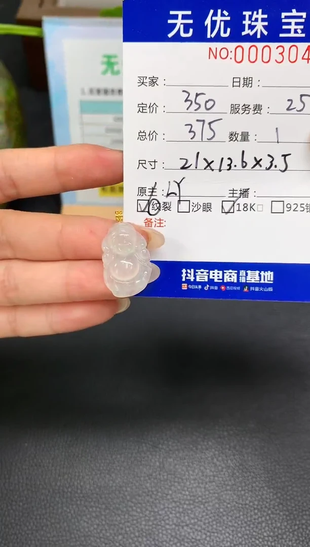 定制翡翠18K金镶嵌S150