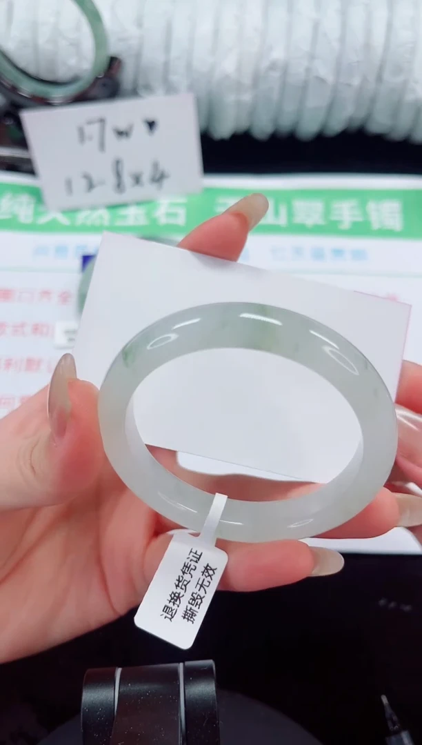 未镶嵌手镯石英质玉173-52/53