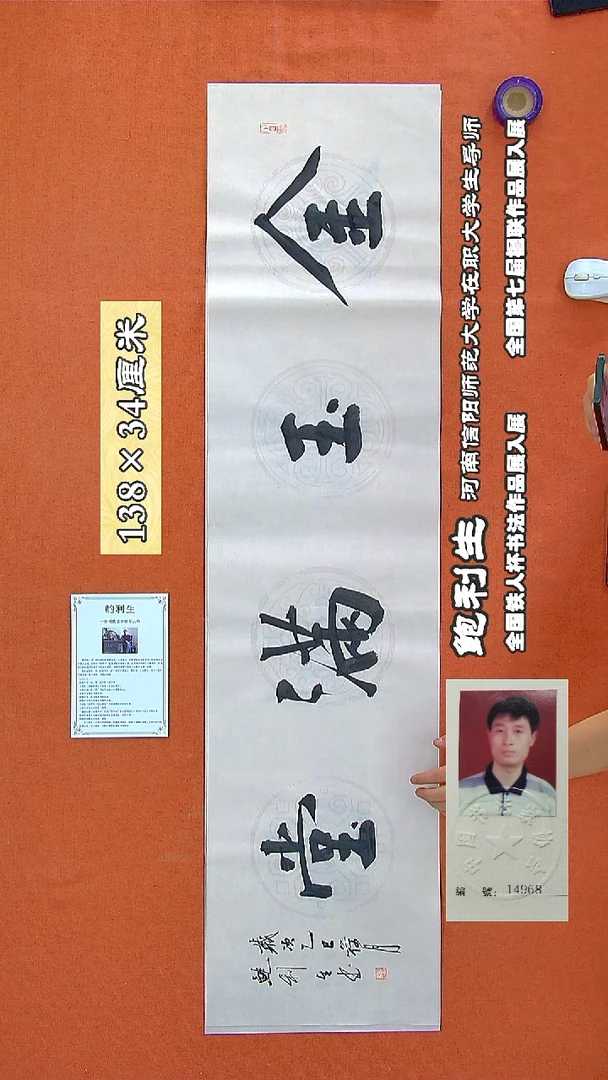 书法247R鲍利生书法作品