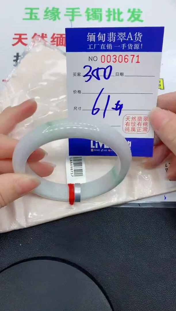 未镶嵌手镯翡翠0671缅甸翡翠手镯