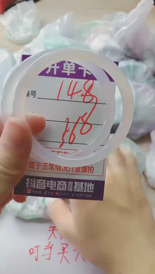 玛瑙/玉髓手镯未镶嵌148