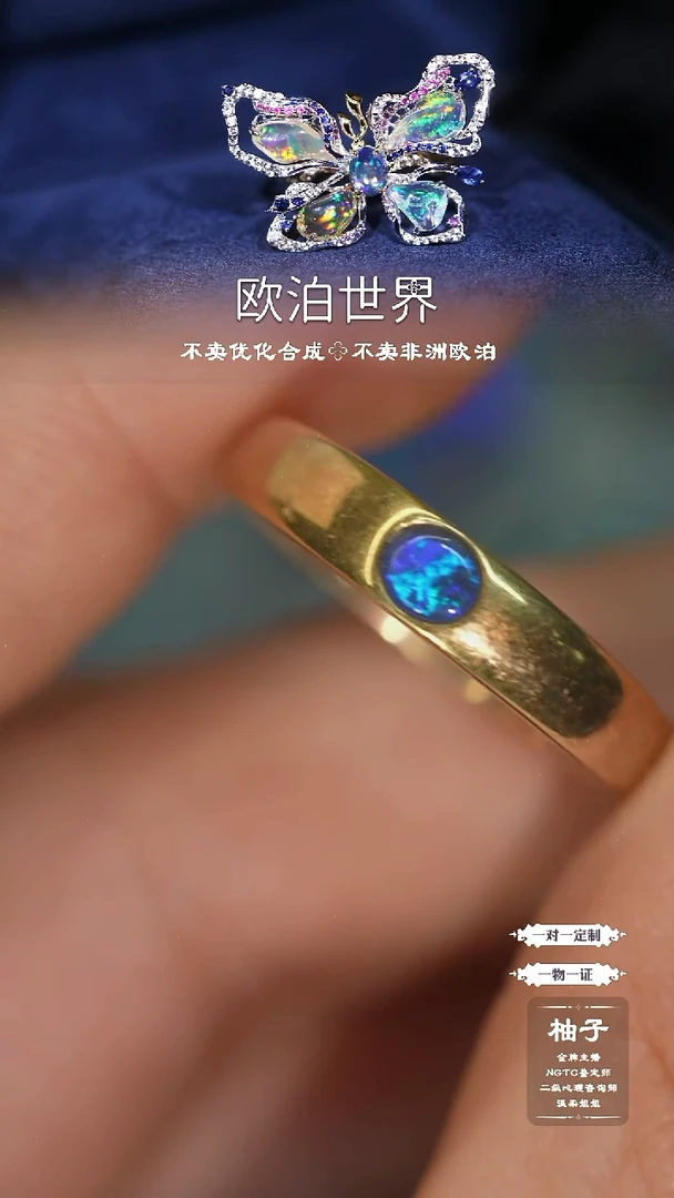 18K金镶嵌欧泊戒指欧泊戒指