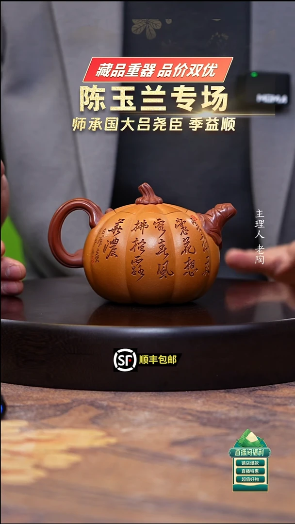 茶壶紫砂黄金段双色扁南瓜300cc